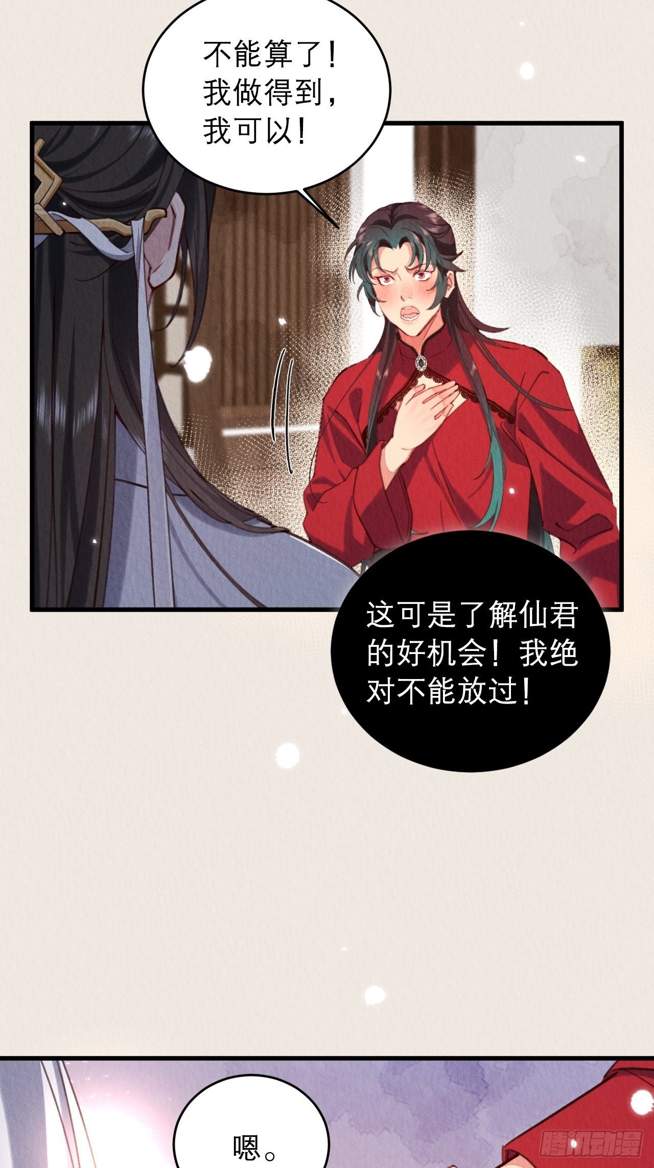 番外-酿酒6