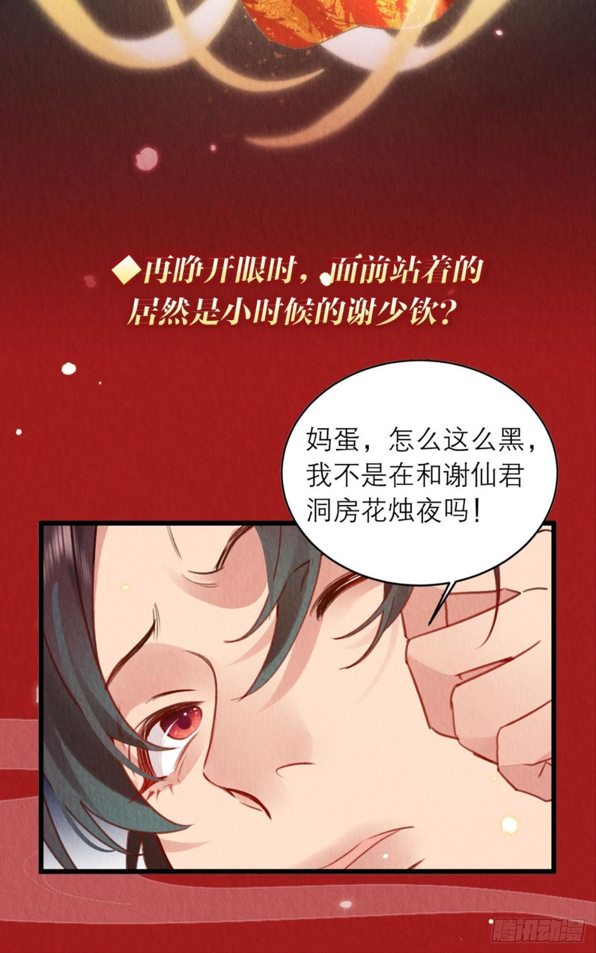 放料2：预告（剧透）13