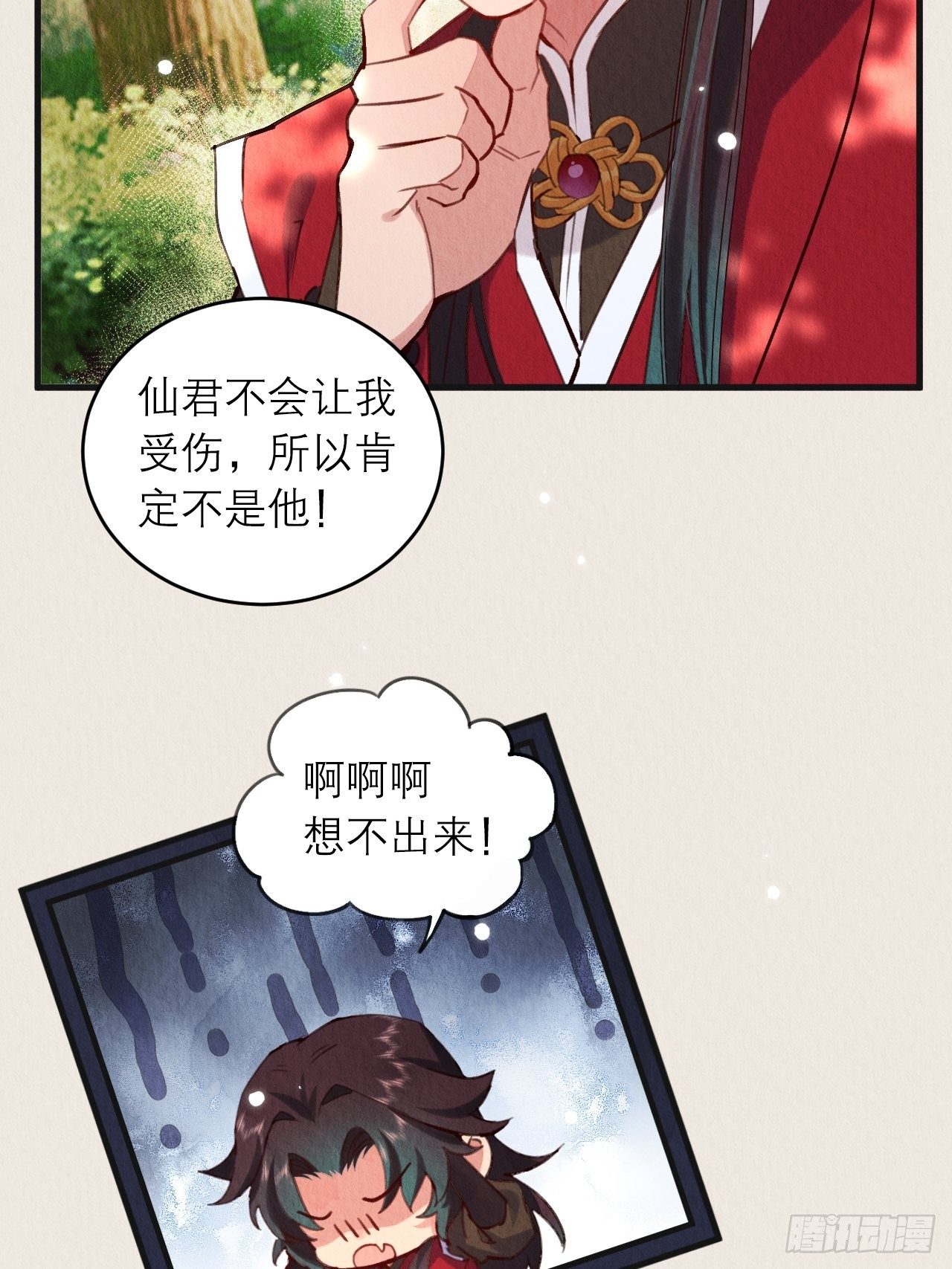 07-仙君的滋味50