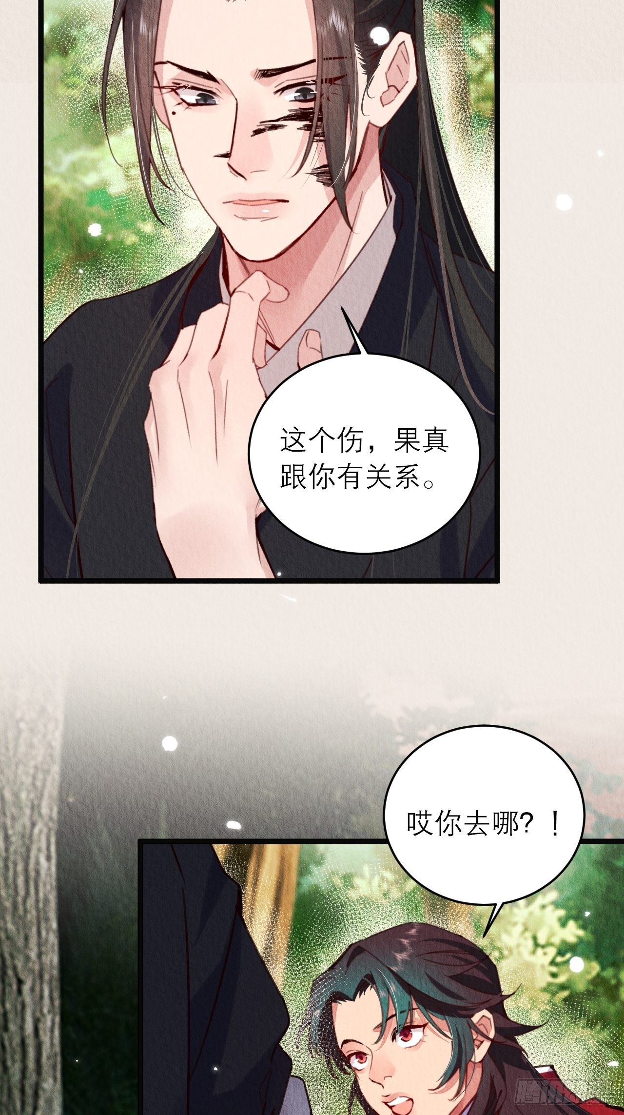 08-第二次穿越34