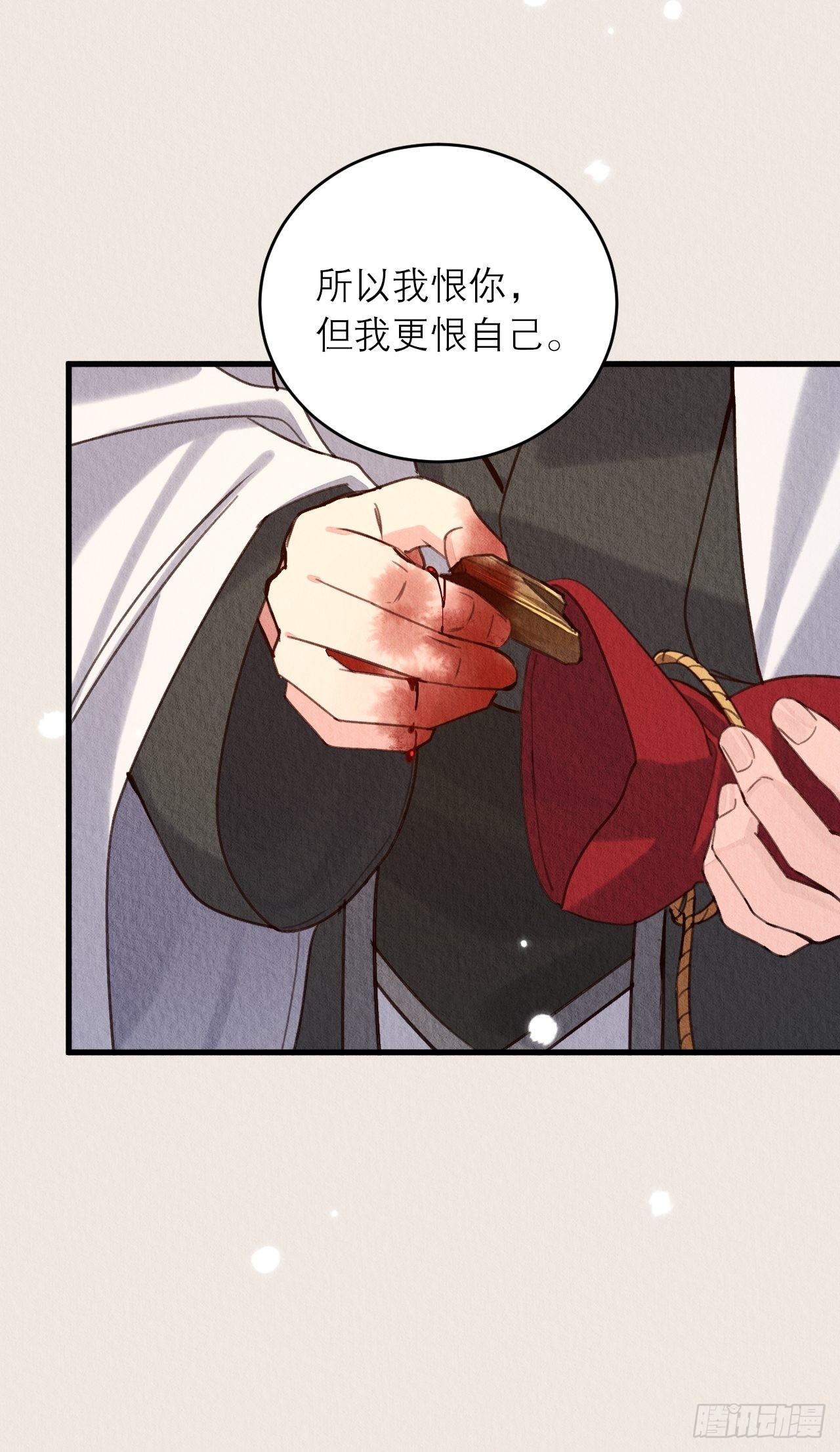 29-我恨你25