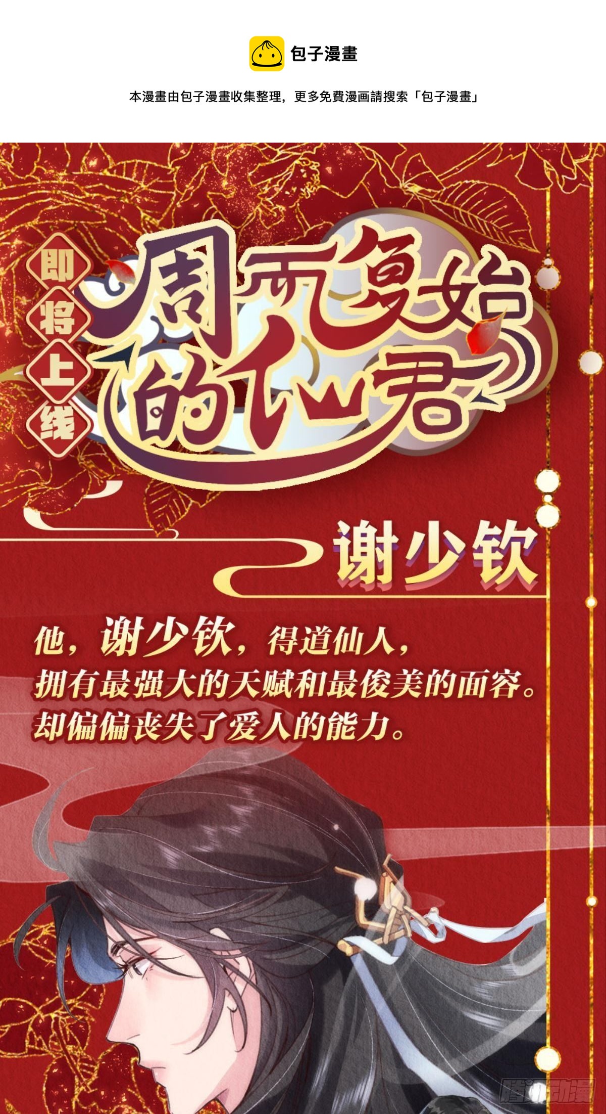 放料1：人设公开0