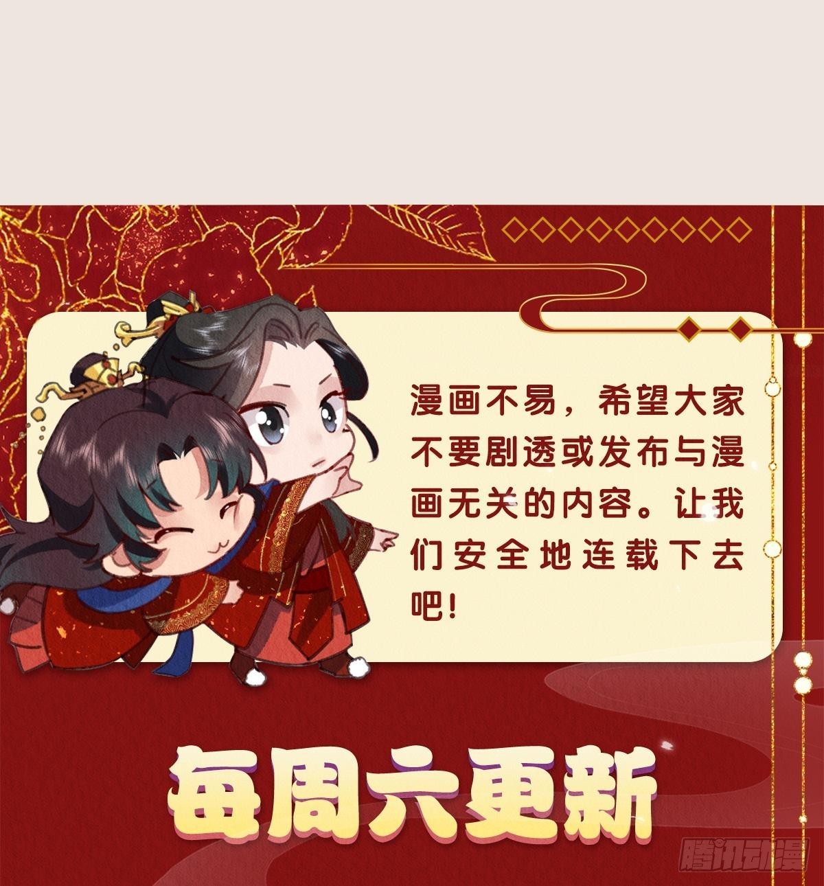 27-谢少钦有危险！57