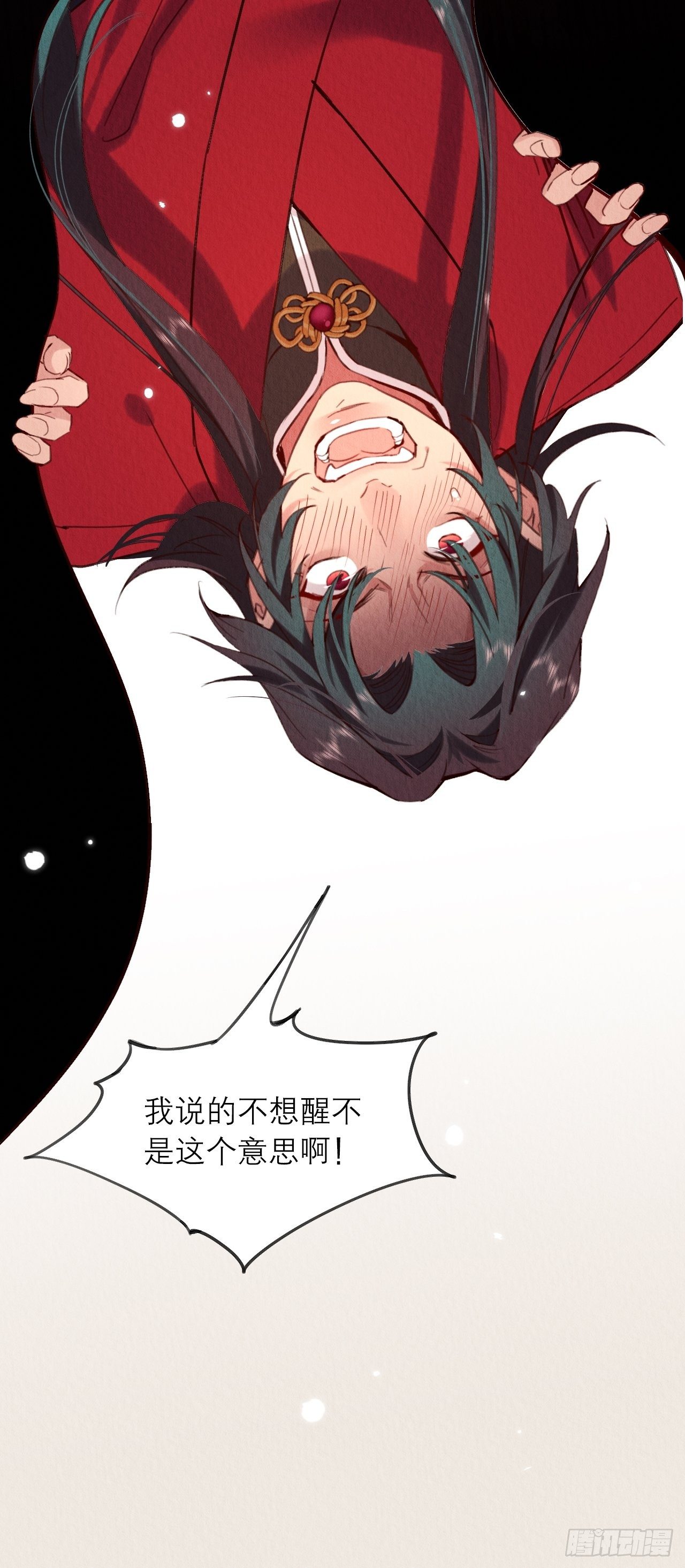 07-仙君的滋味41