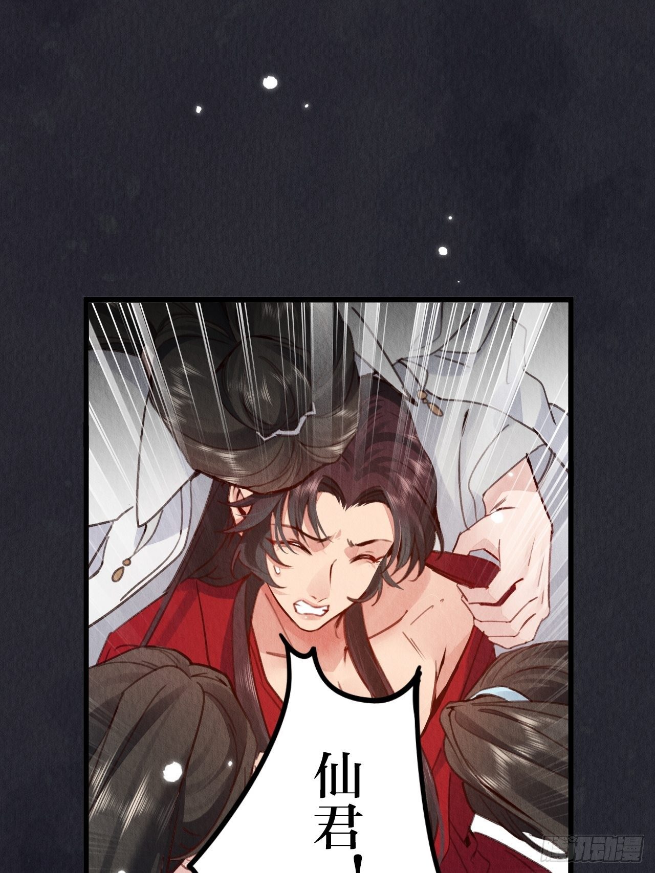 01-要和男神洞房了!13