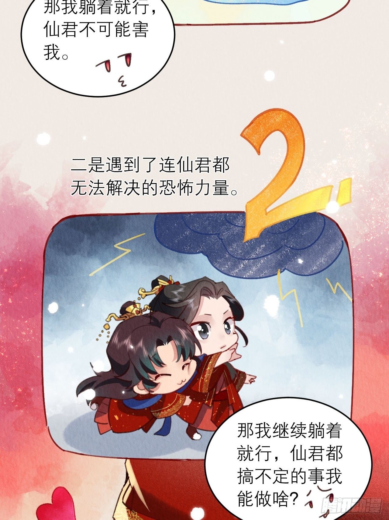 02-我的血，大补11