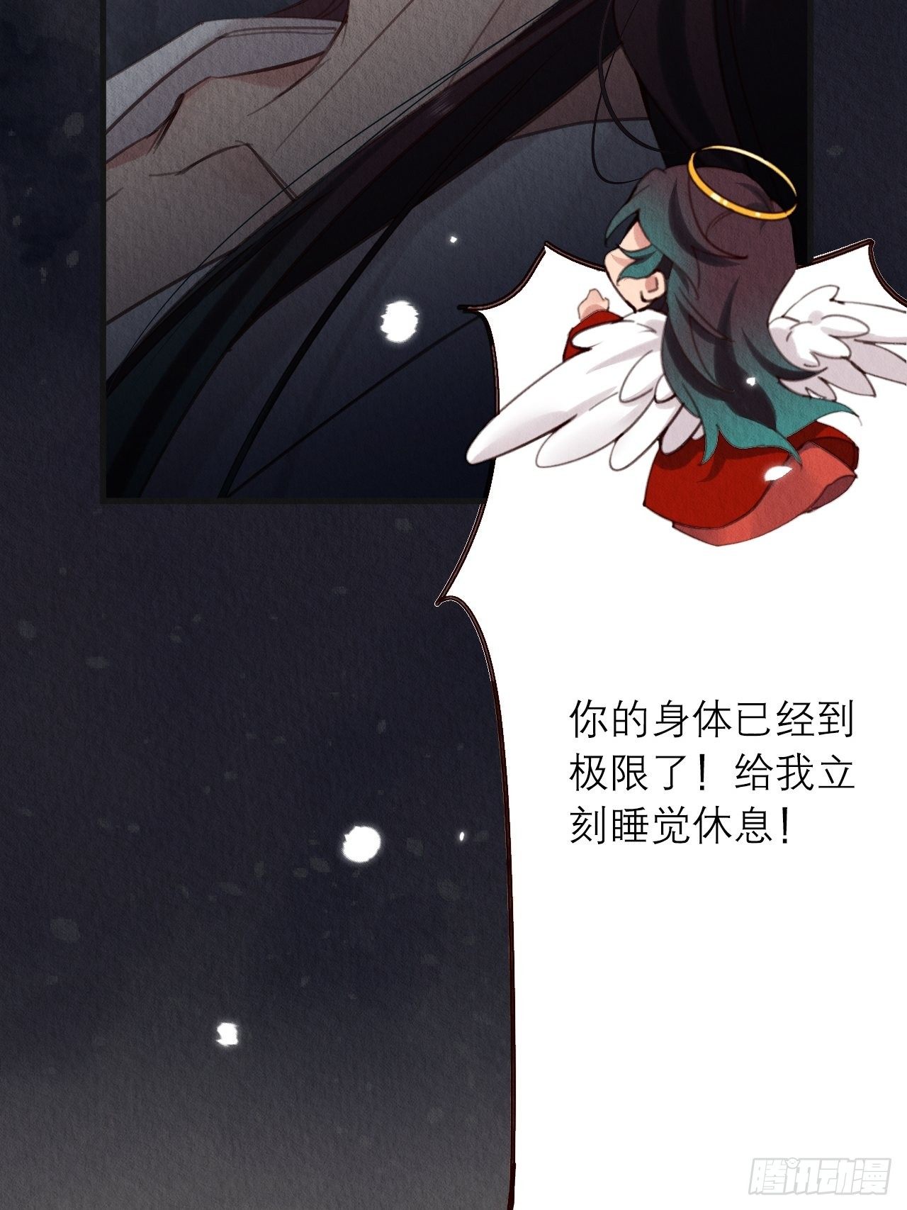 07-仙君的滋味17