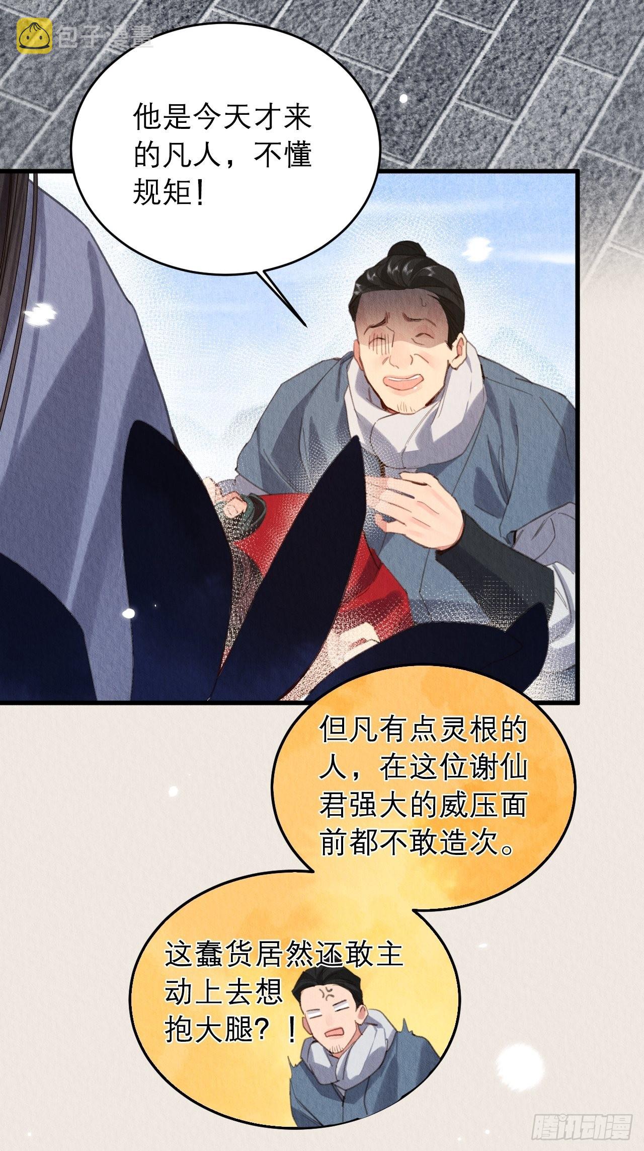 24-雪山相伴9