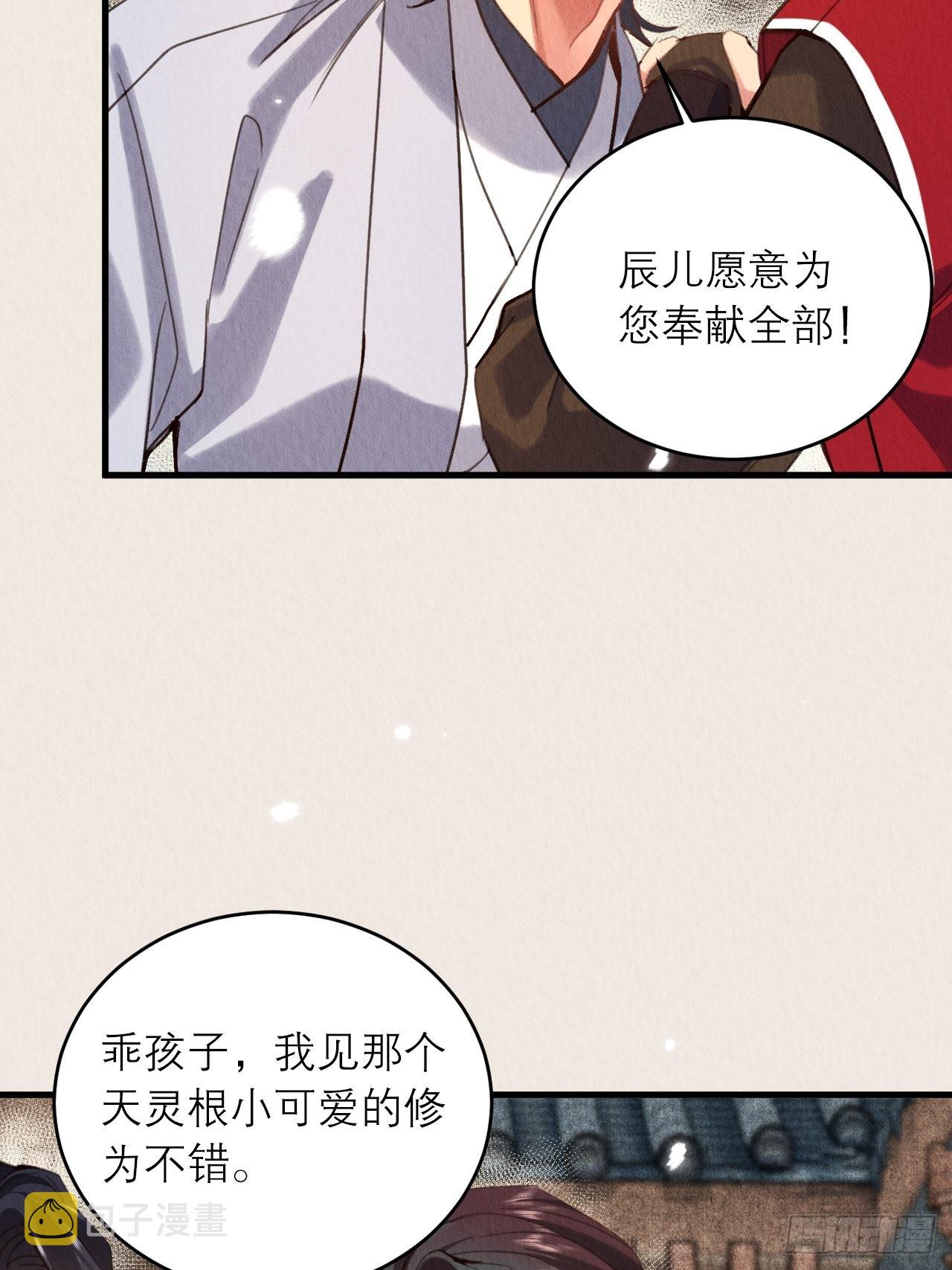 28-误会大了8