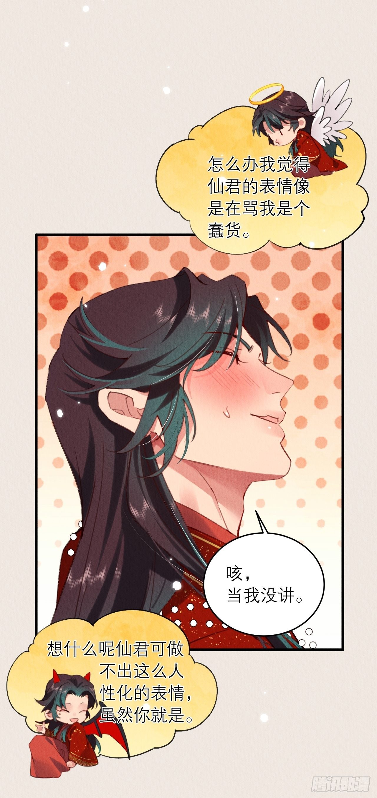 06-特殊的疗伤方法10