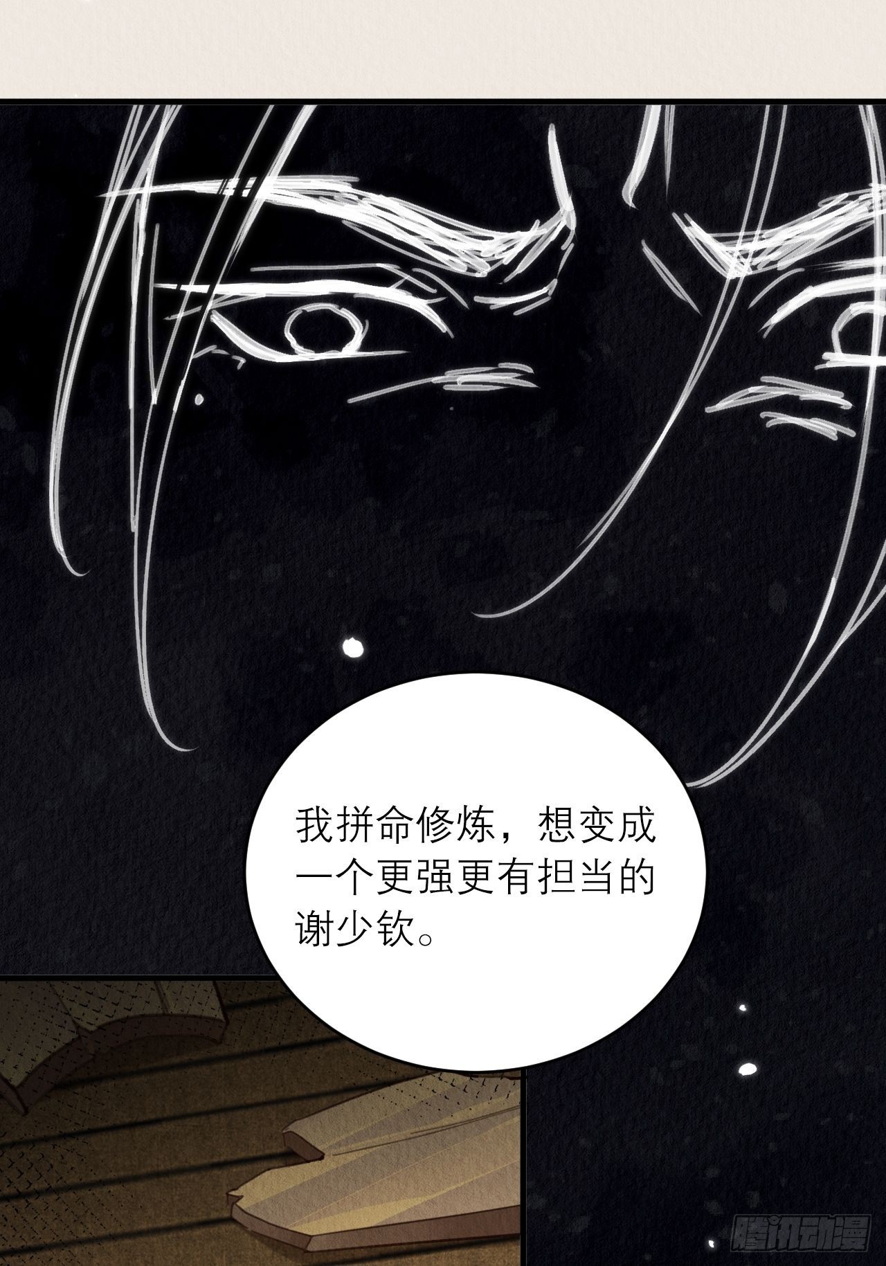 29-我恨你15