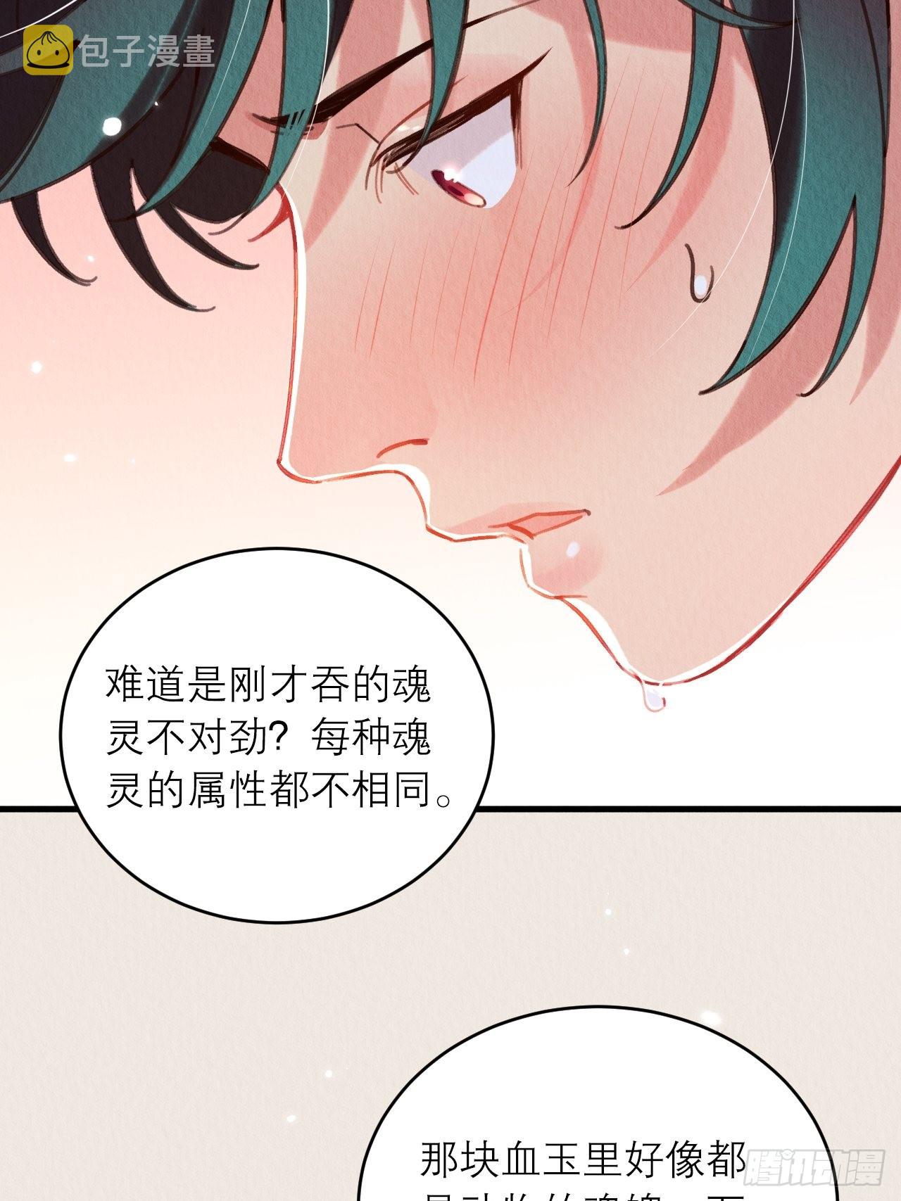 21-血玉助攻48