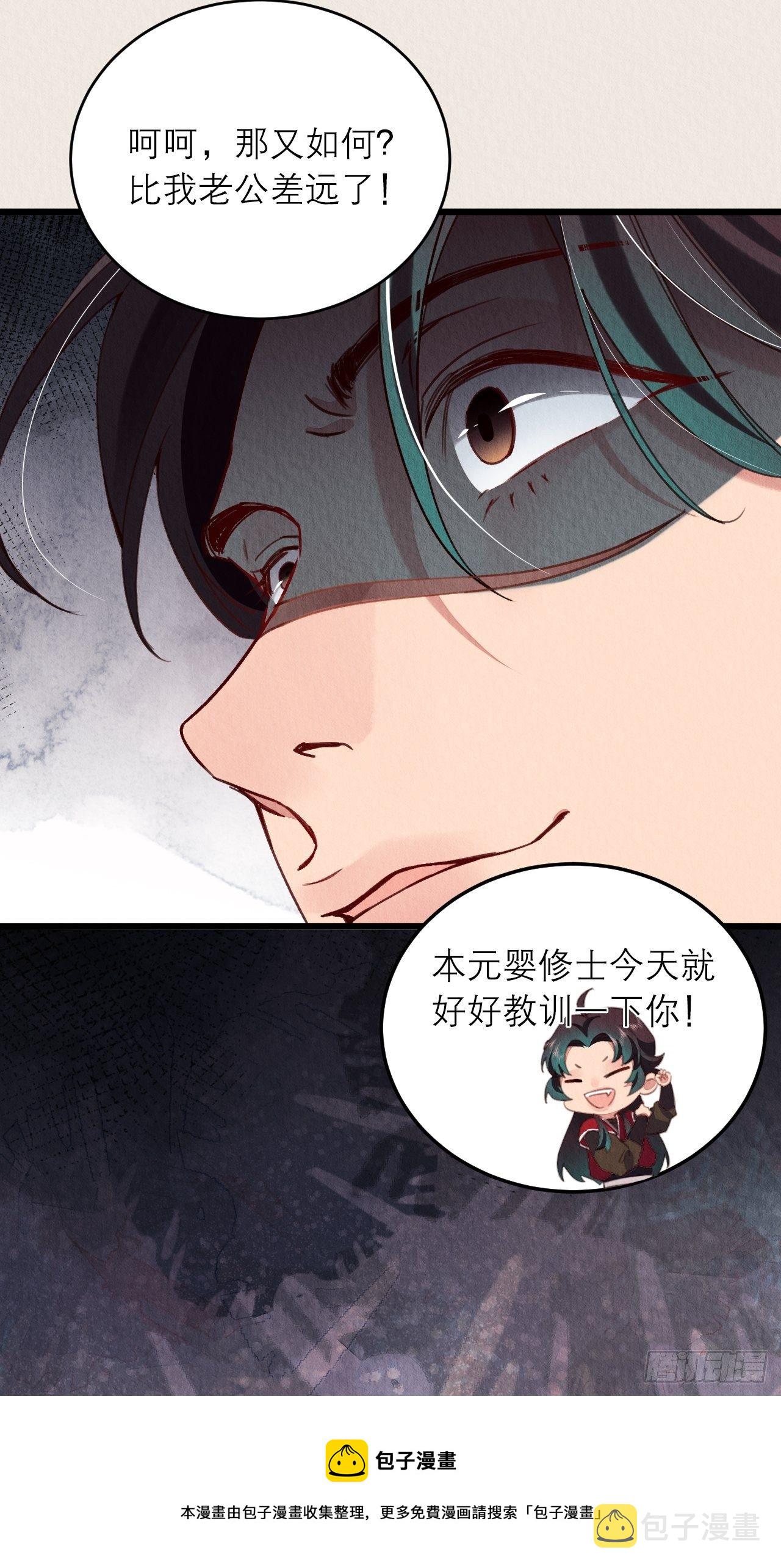 18-帮你出气4