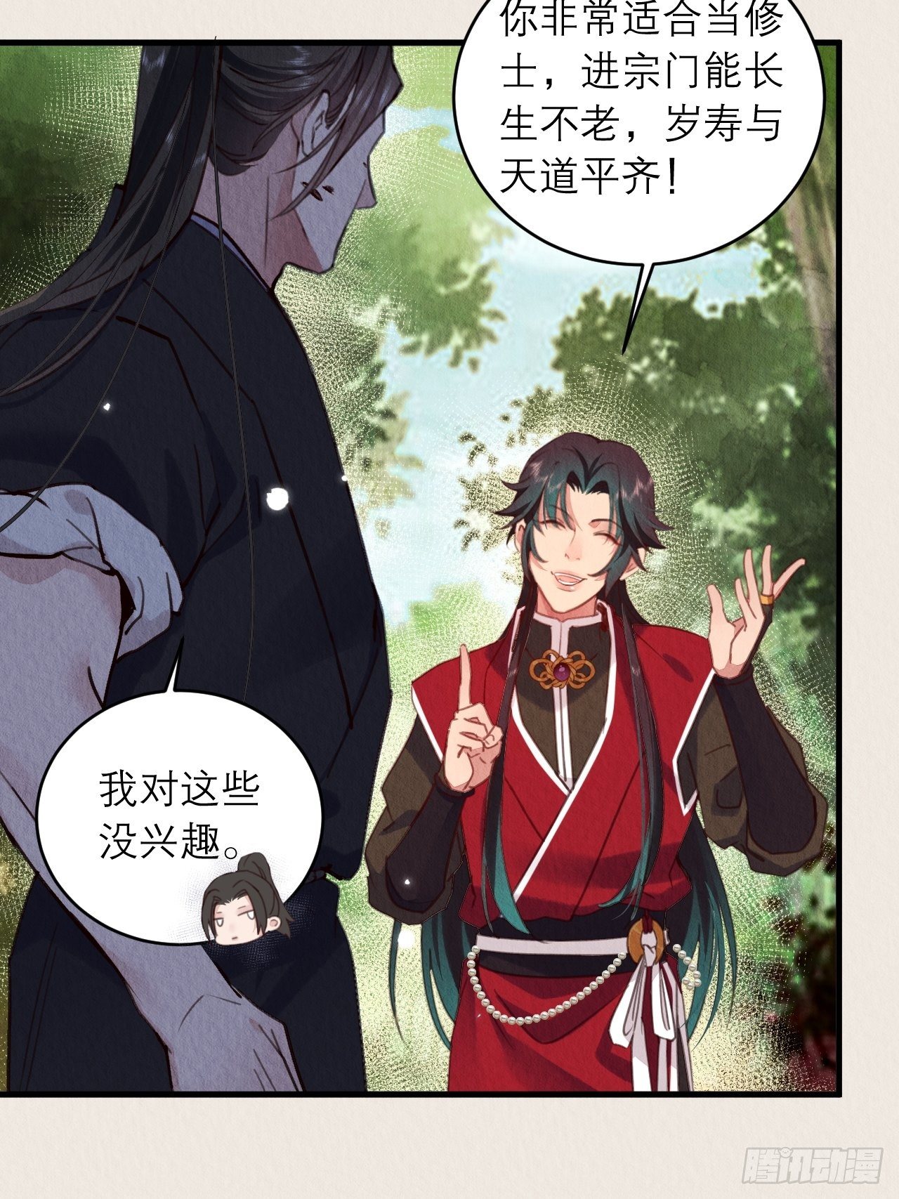 09-我陪你上山5