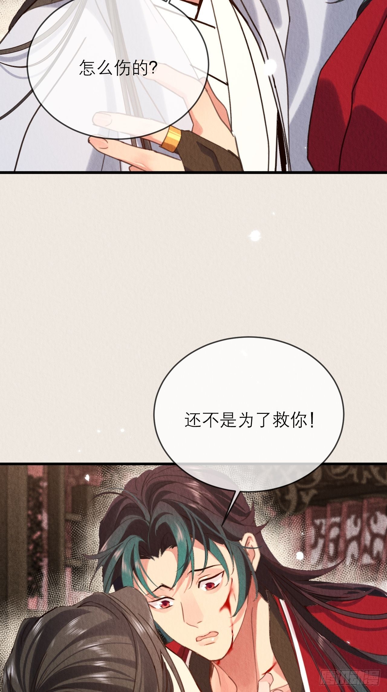 29-我恨你37