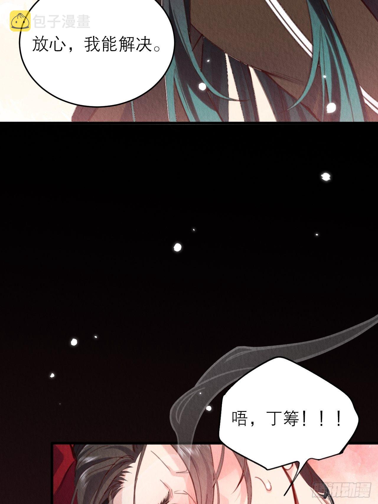 13-这邪祟要用吸的23