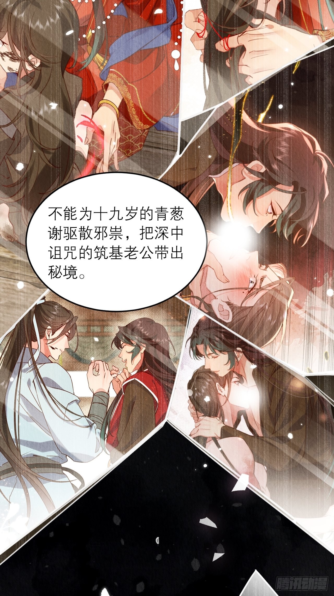 21-血玉助攻21