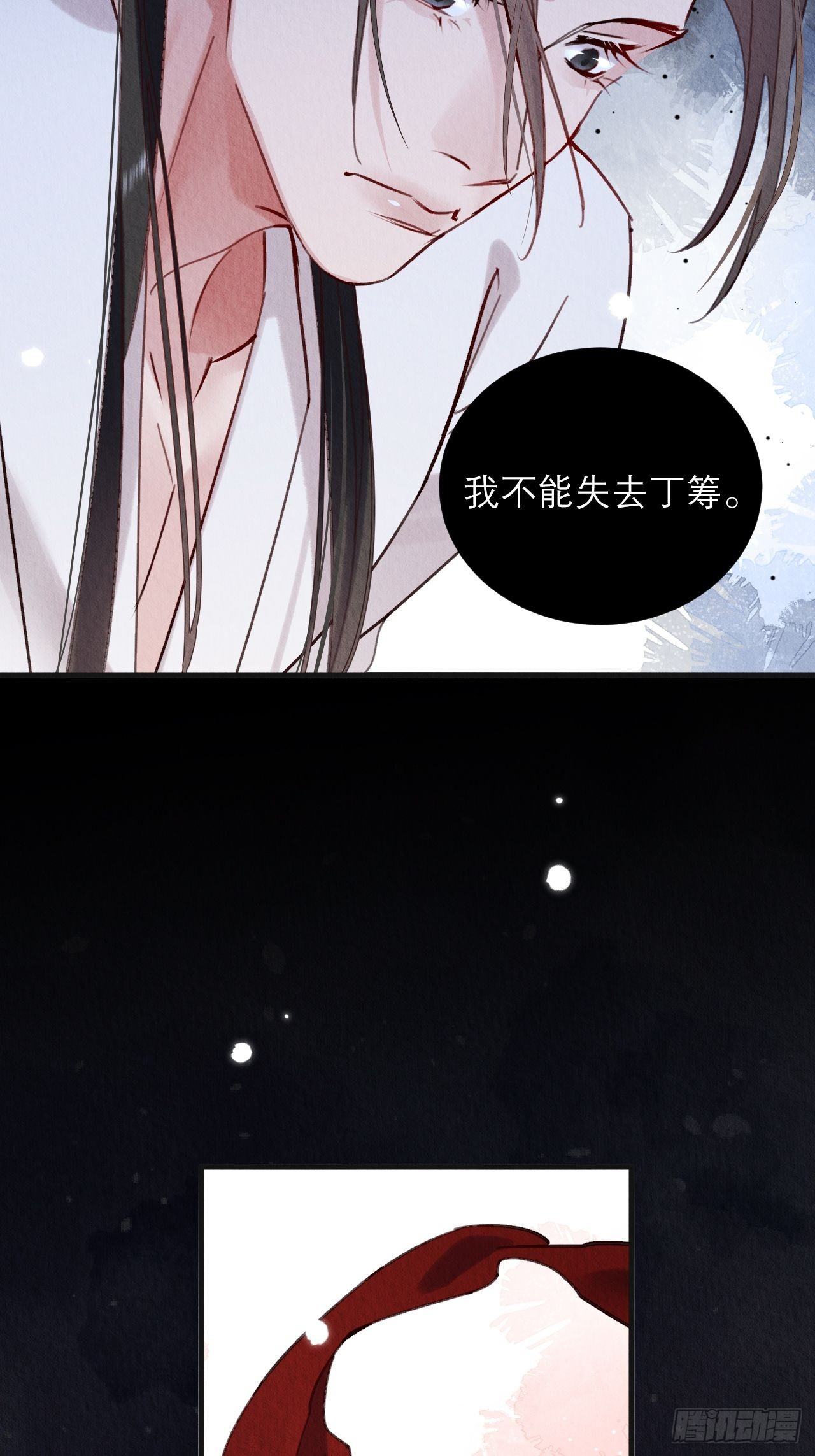 07-仙君的滋味6