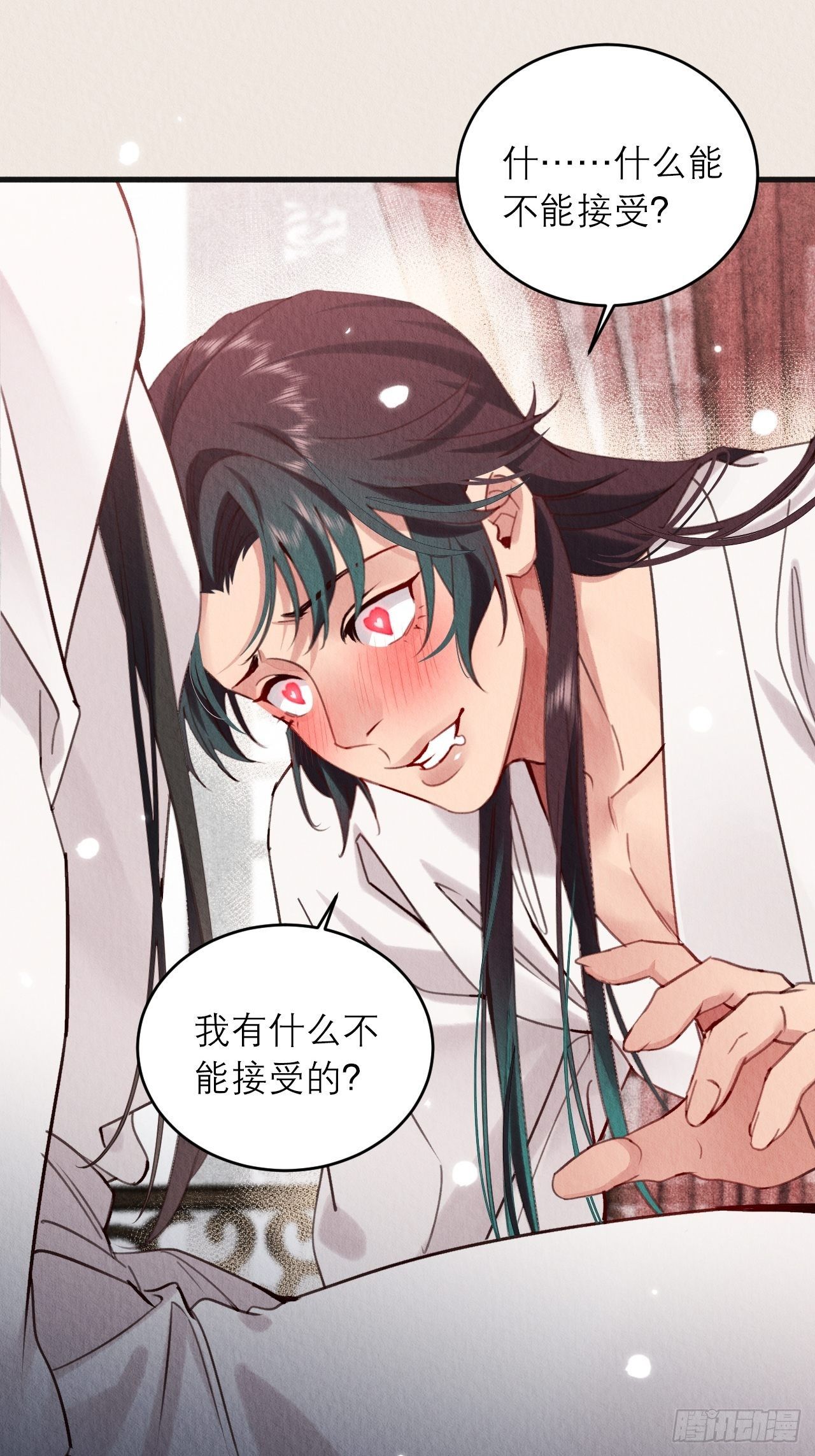 07-仙君的滋味3