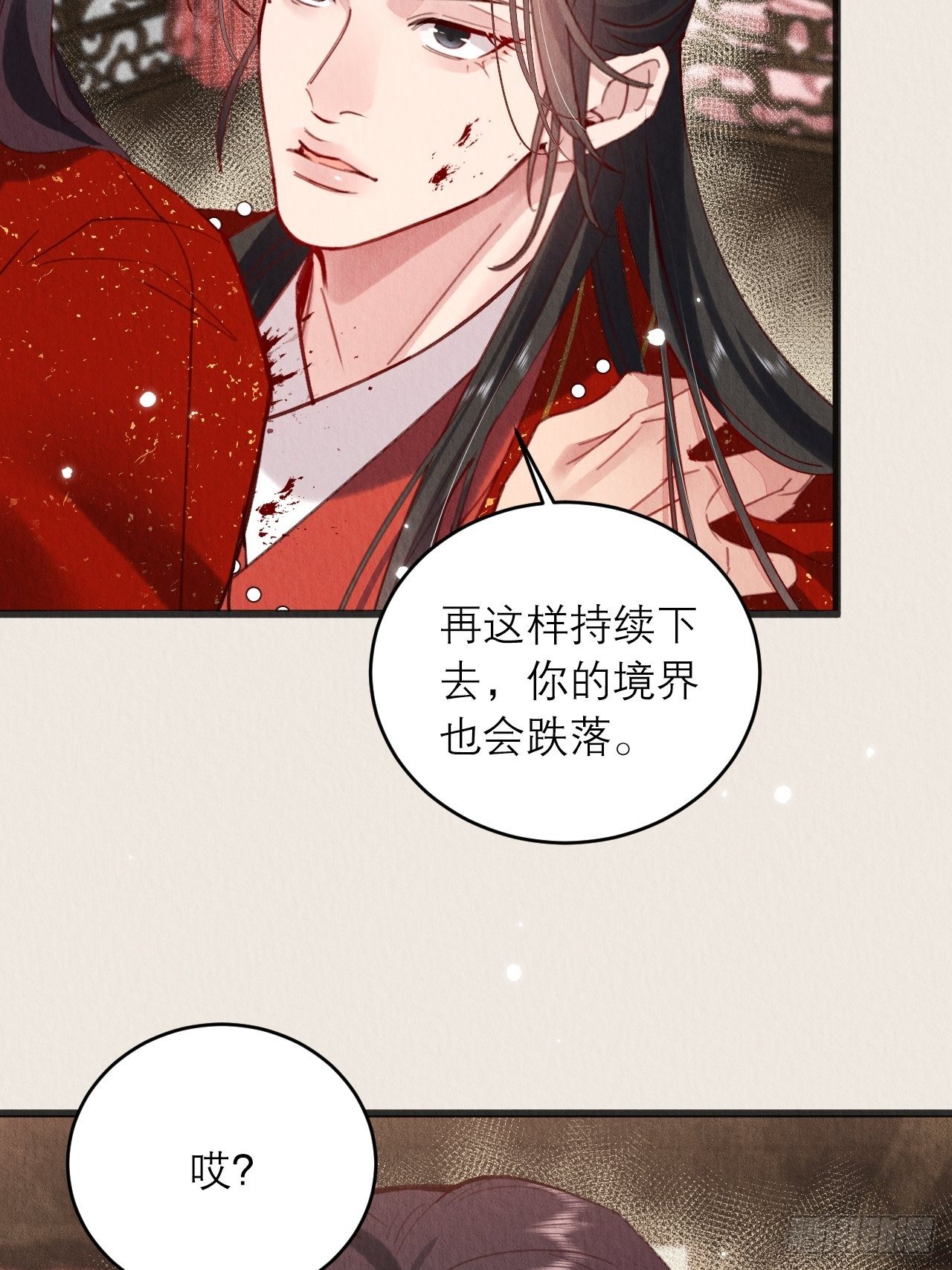 06-特殊的疗伤方法19