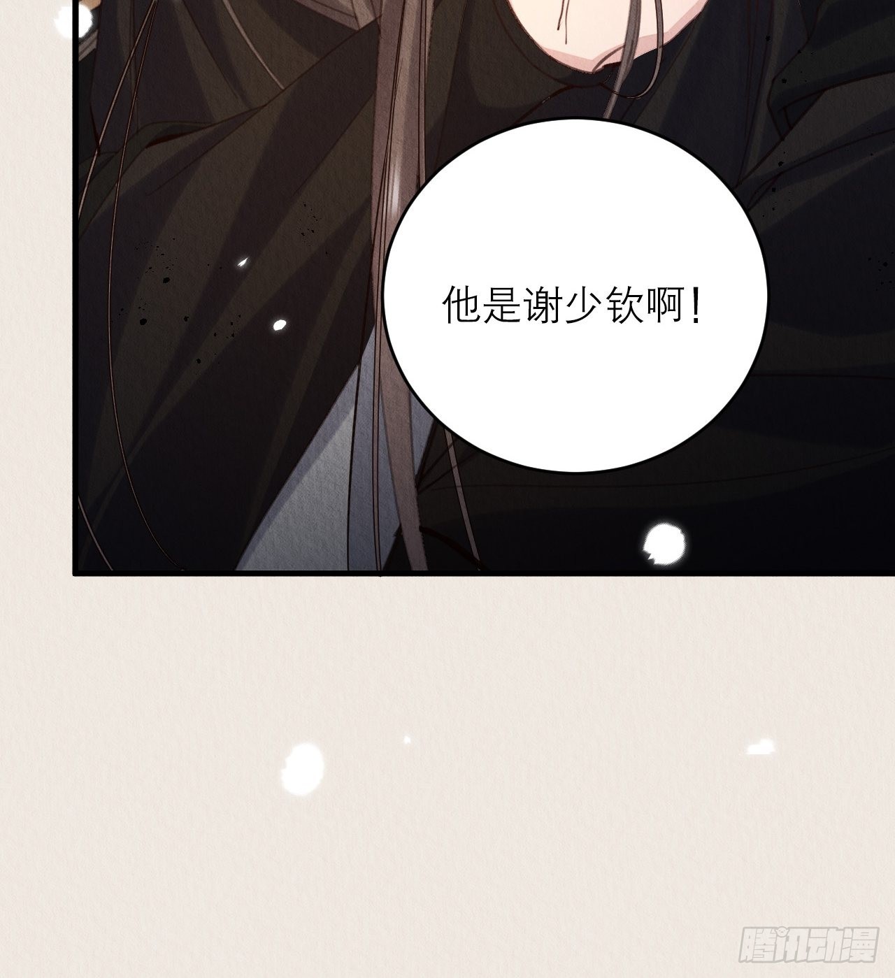 32-谢少钦入魔了？19