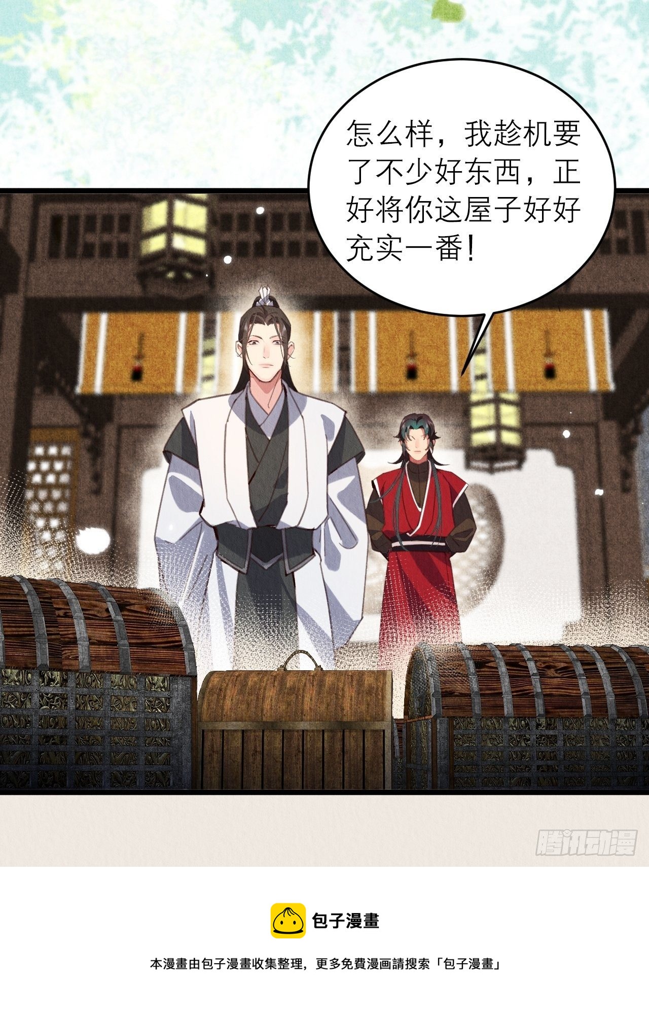 18-帮你出气24