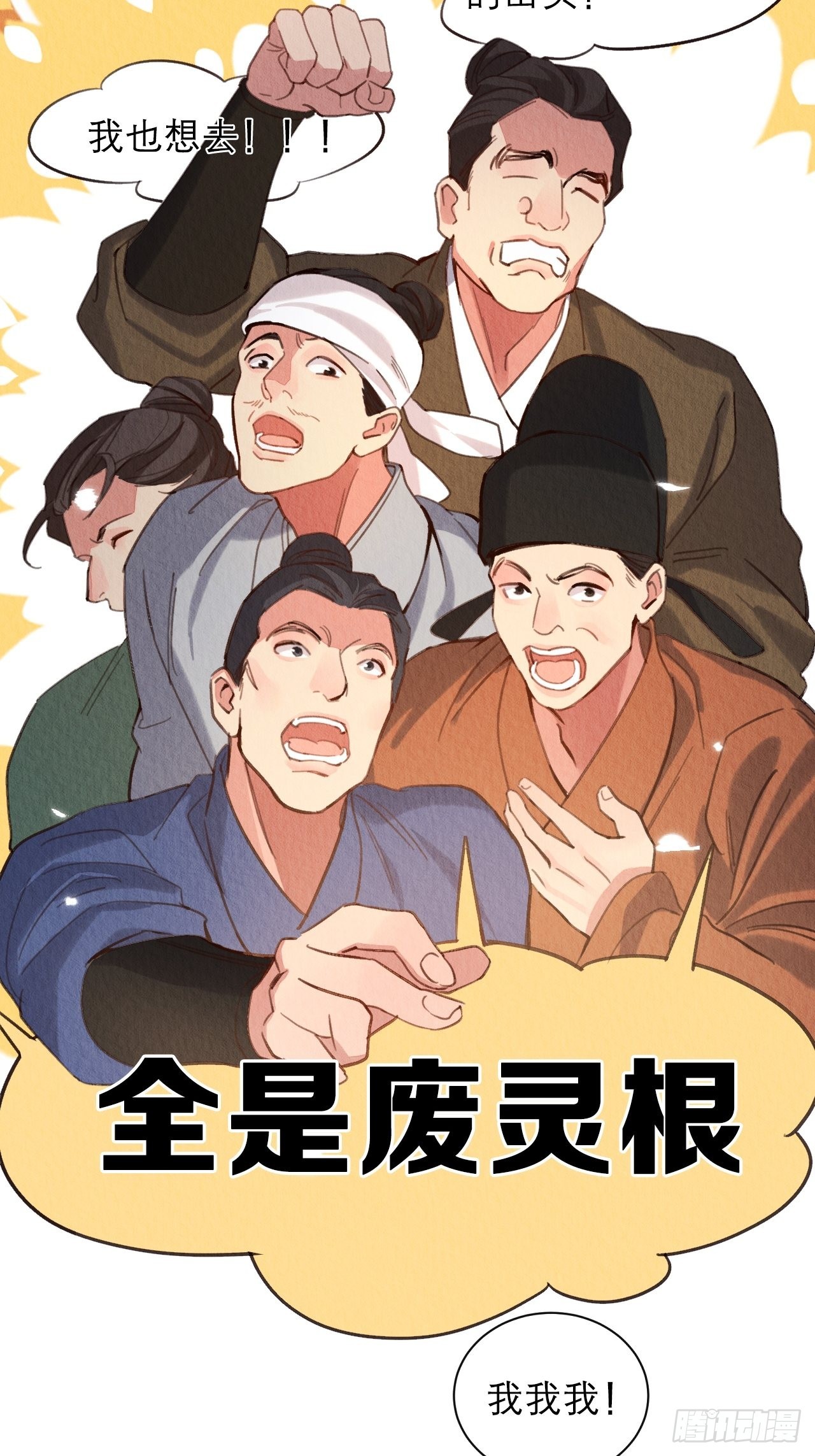 23-仙君生气了33