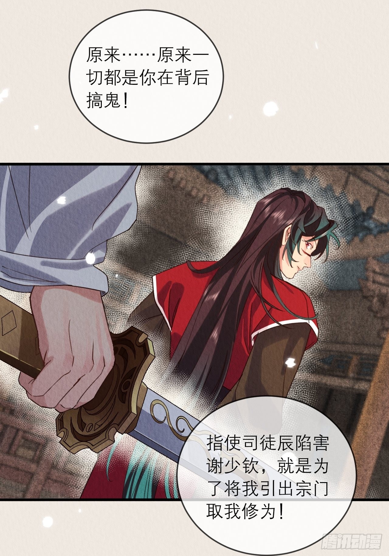 28-误会大了20