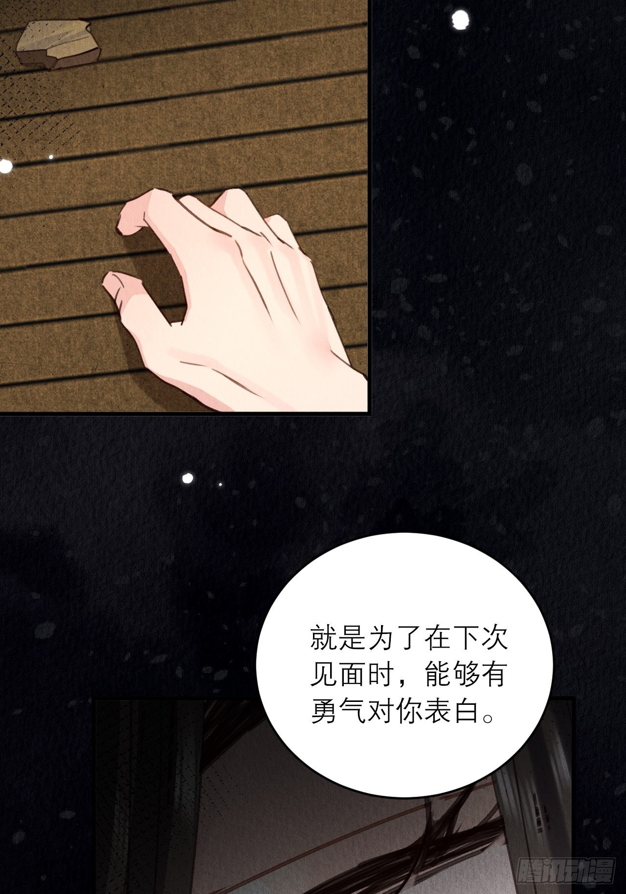 29-我恨你16