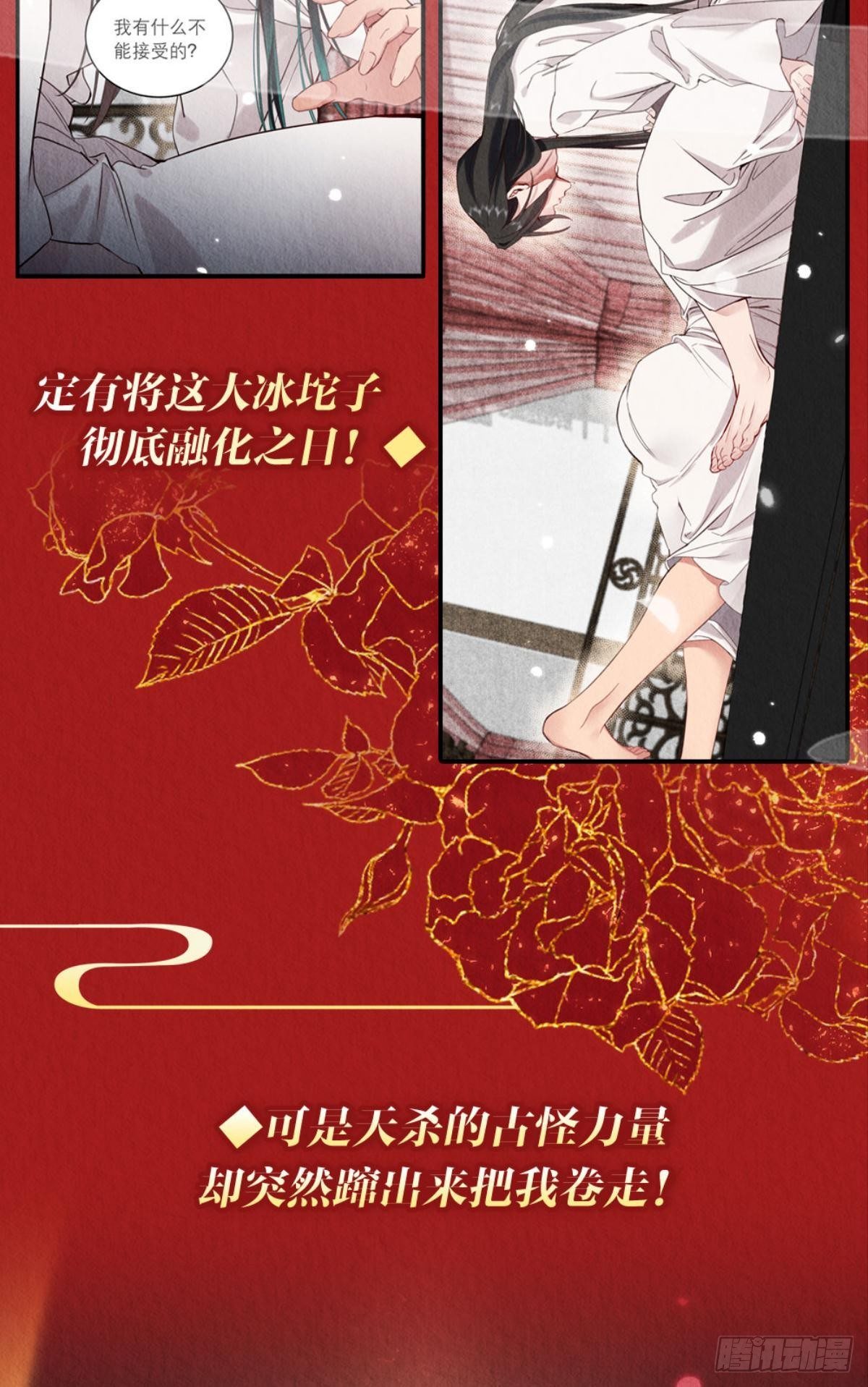 放料2：预告（剧透）11