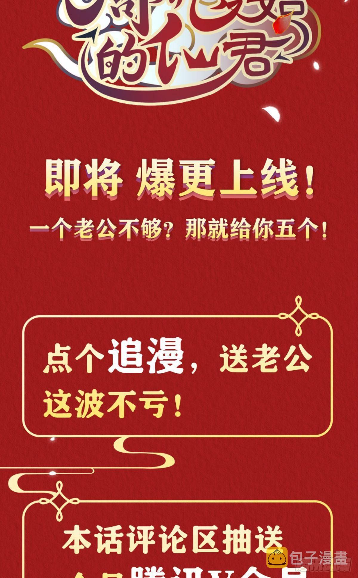 放料1：人设公开25