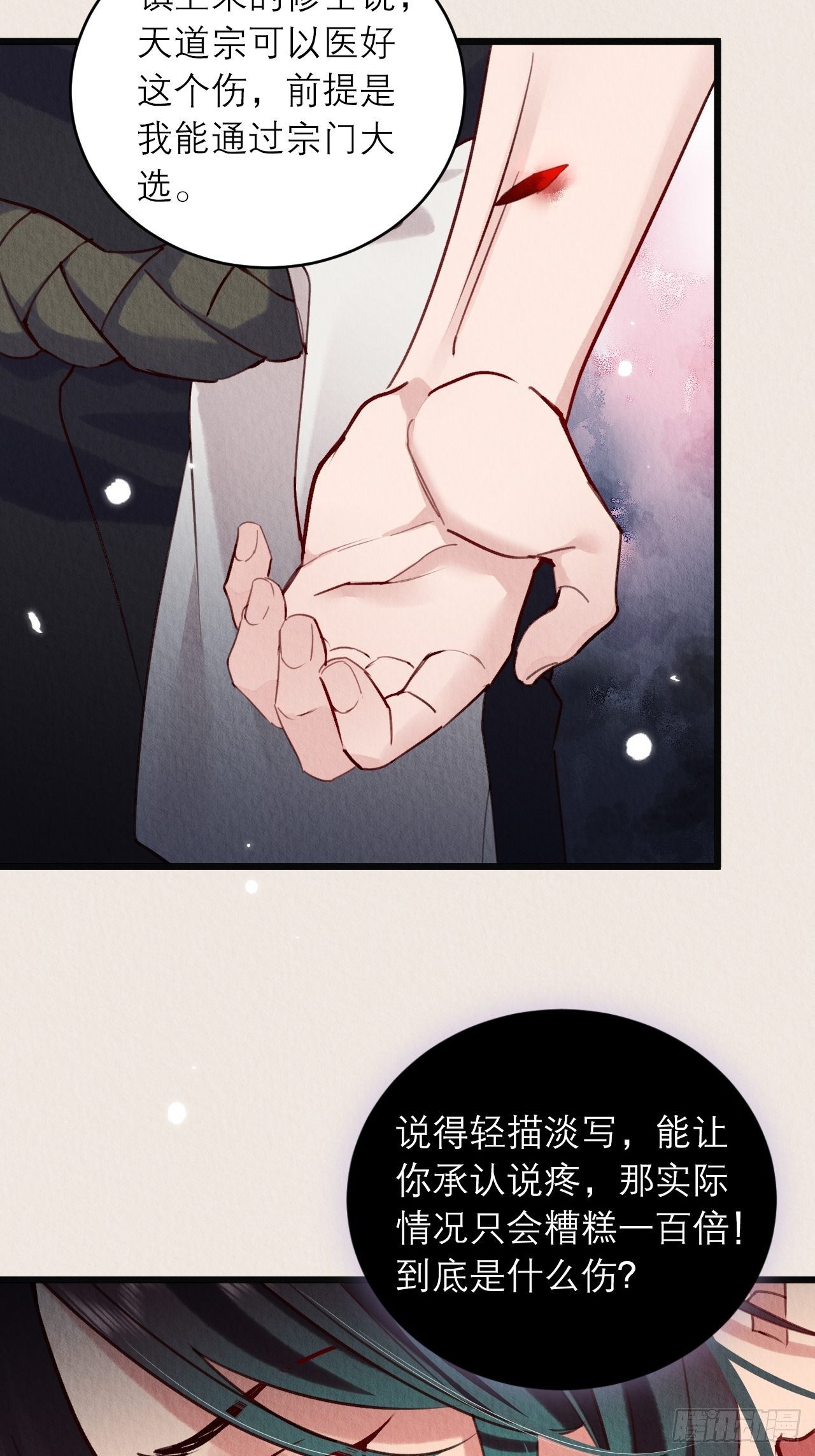 08-第二次穿越13