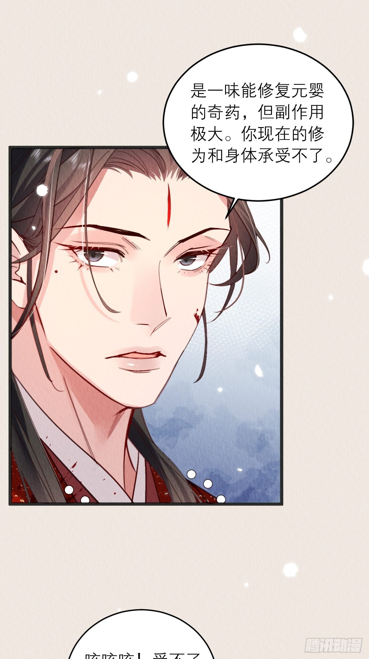 06-特殊的疗伤方法22
