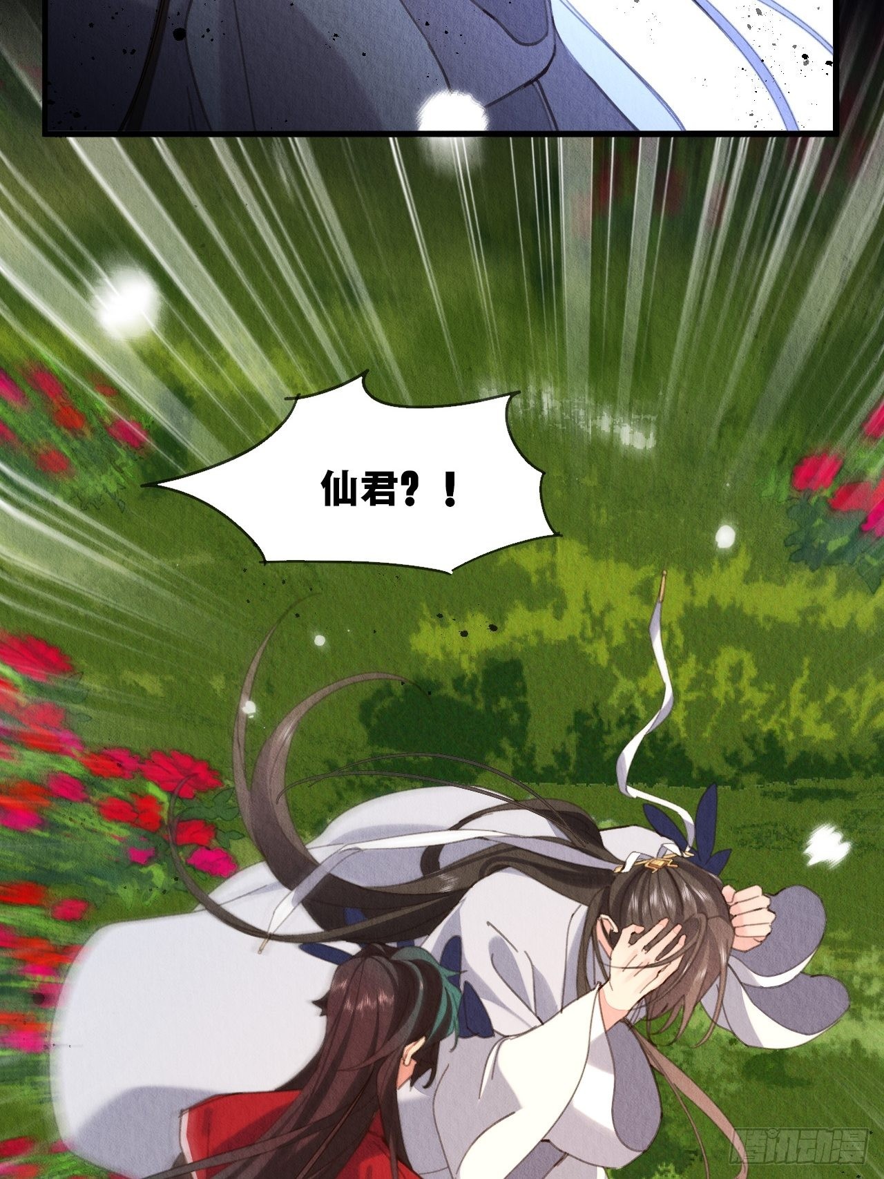 32-谢少钦入魔了？3