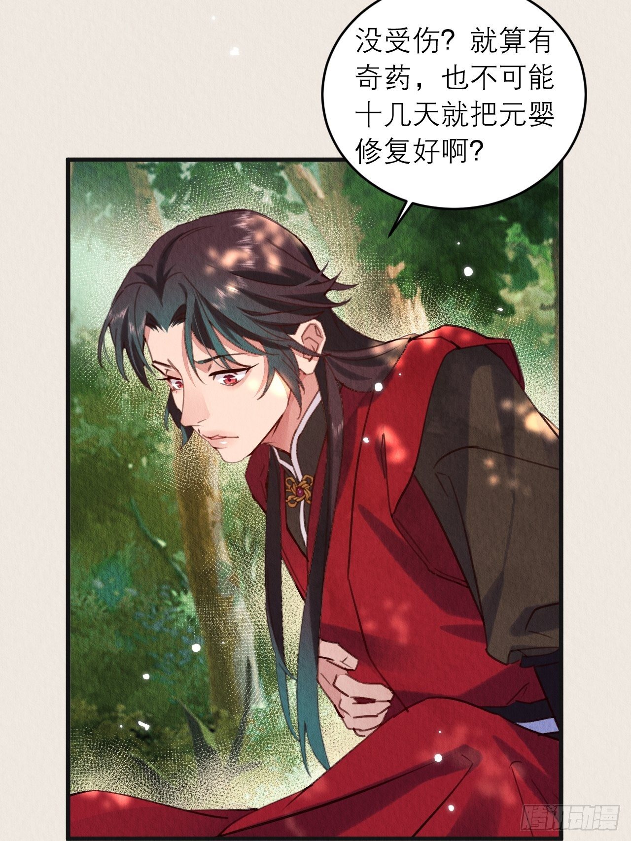 07-仙君的滋味44