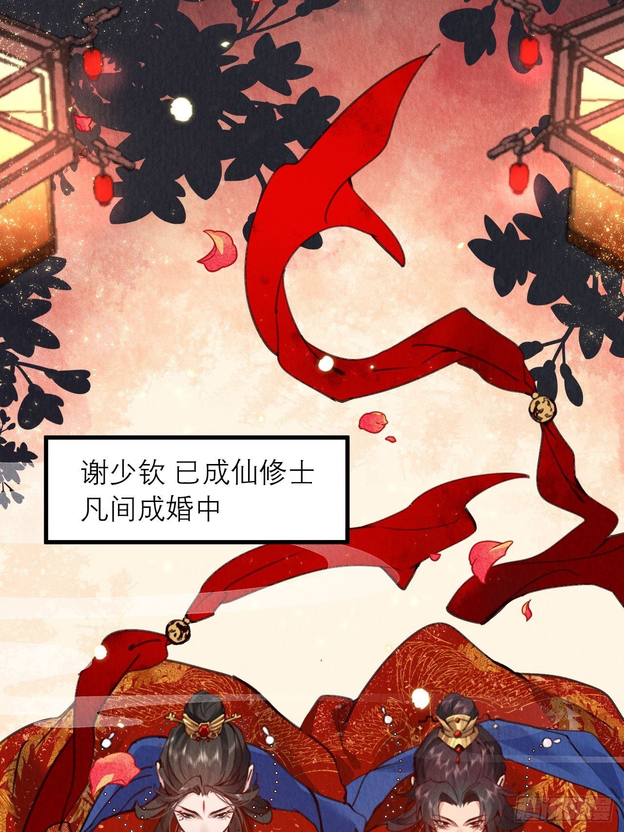 01-要和男神洞房了!18