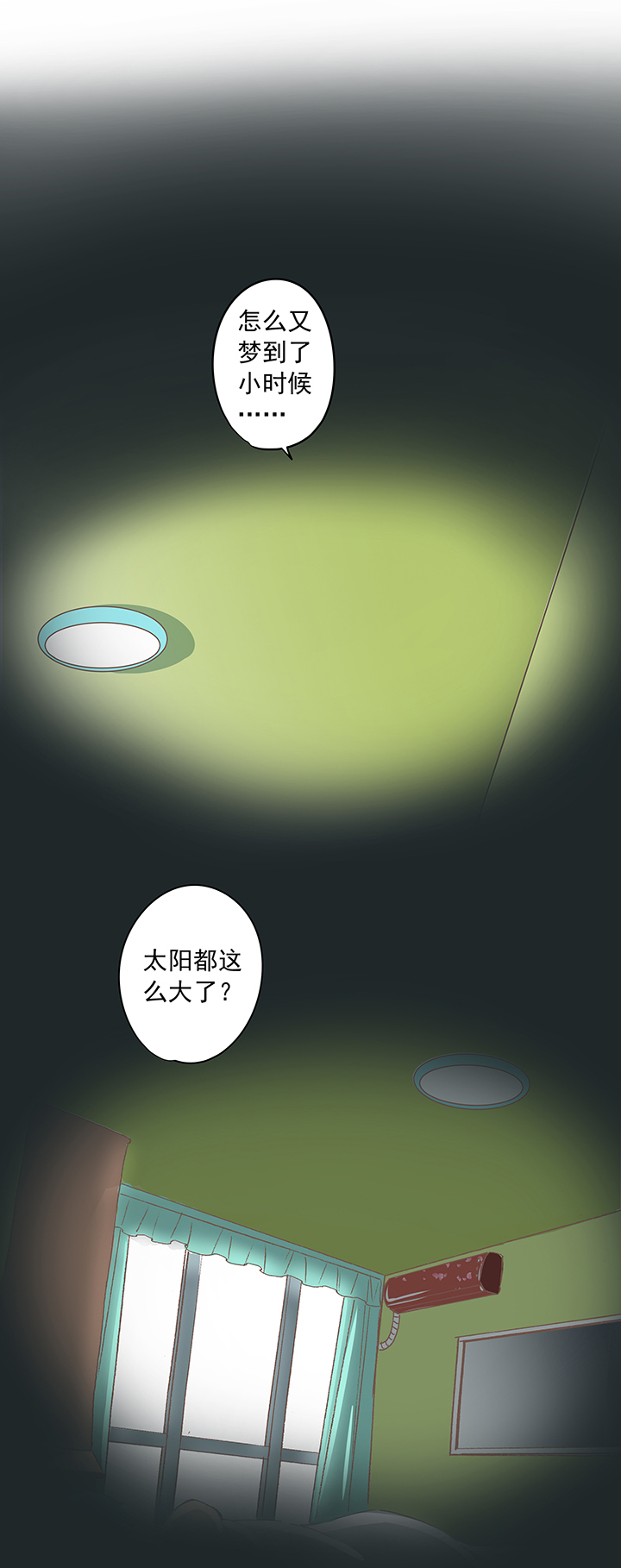 第十六波 主力与替补29