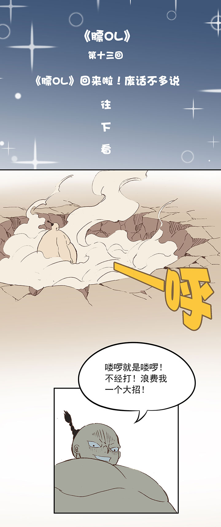 第十八波  约定38