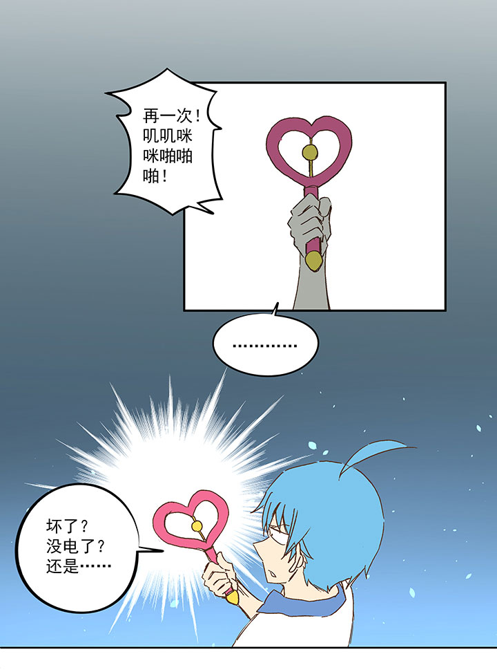第一百一十七波 穿越23