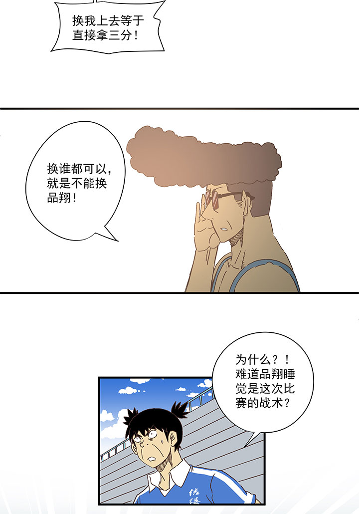第一百八十四波 反嘲讽23