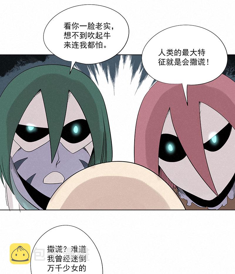 第三百二十六波 求偶10