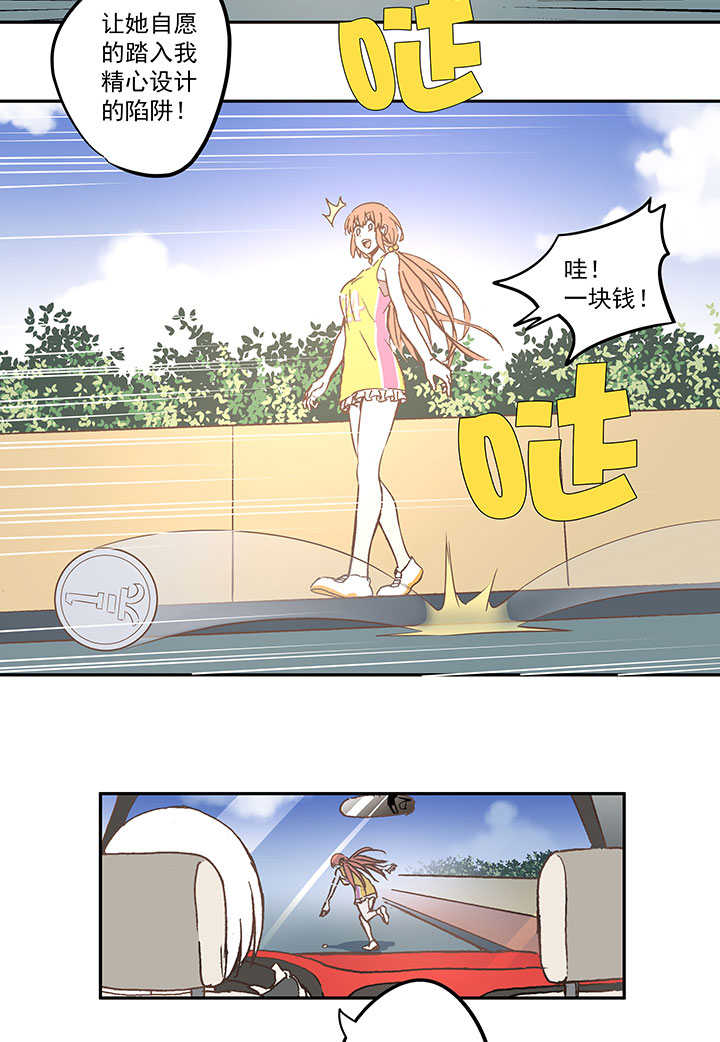 第六十九波 暗杀19