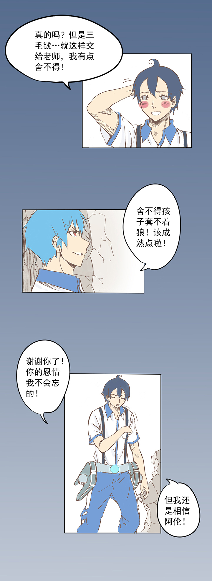 第四波 战争开始的号角声！22