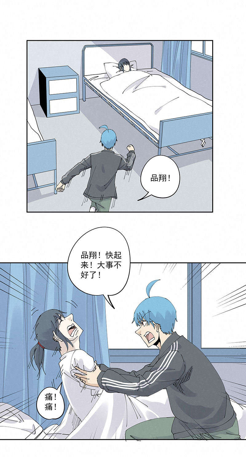 第二百三十波 交换身体21