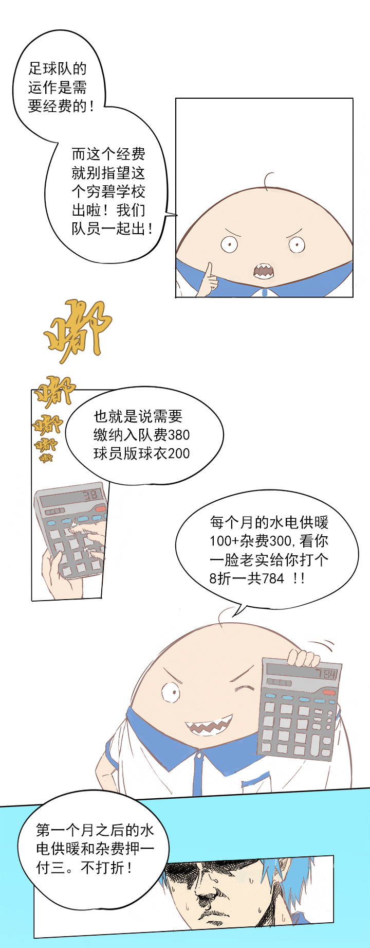 第三波 自摸8