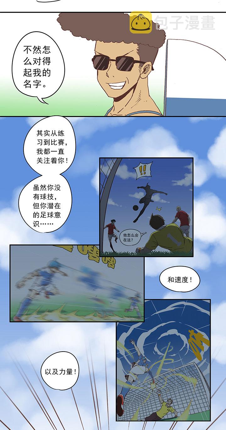 第三十五波 球感17