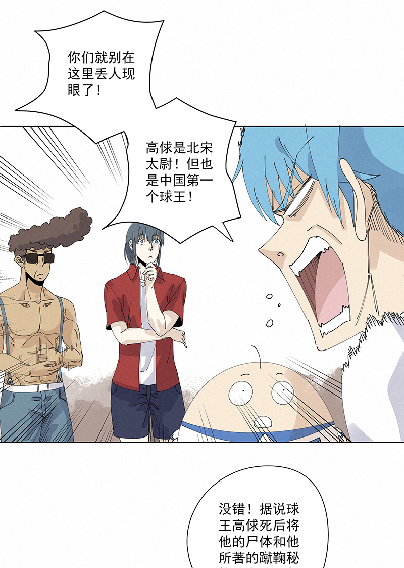 第二百四十八波  藏宝图11