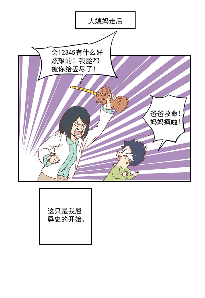 第一百六十三波 我叫跑得快5