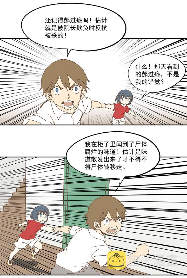 第一百零八波 郝过瘾！38