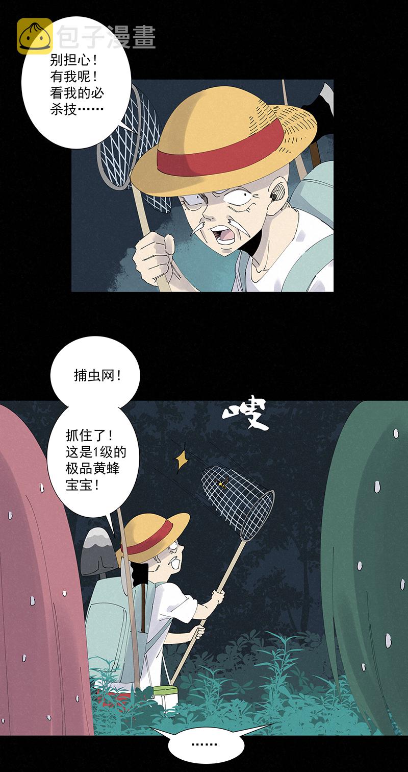第二百五十三波 开棺26